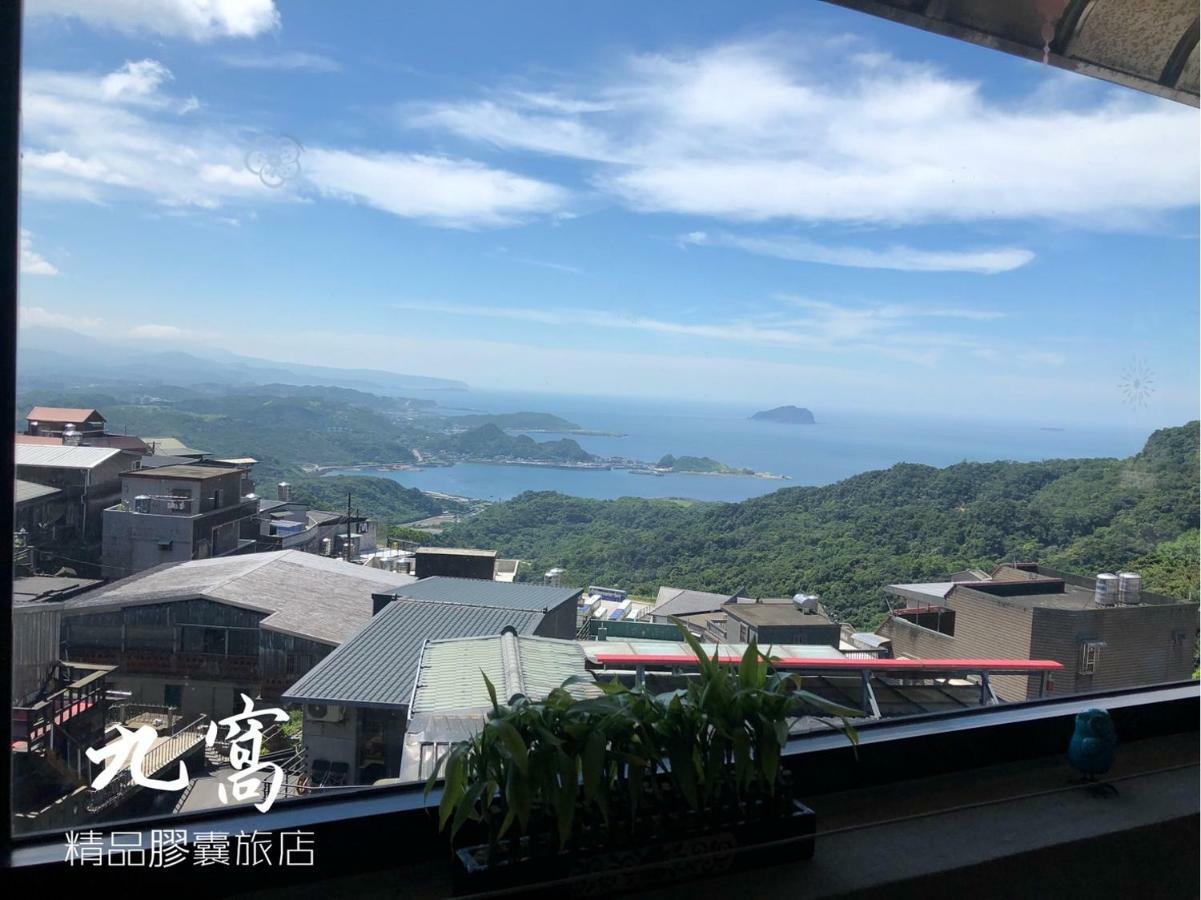 九窩jiu Wow Box Inn Jiufen九份 Exteriér fotografie